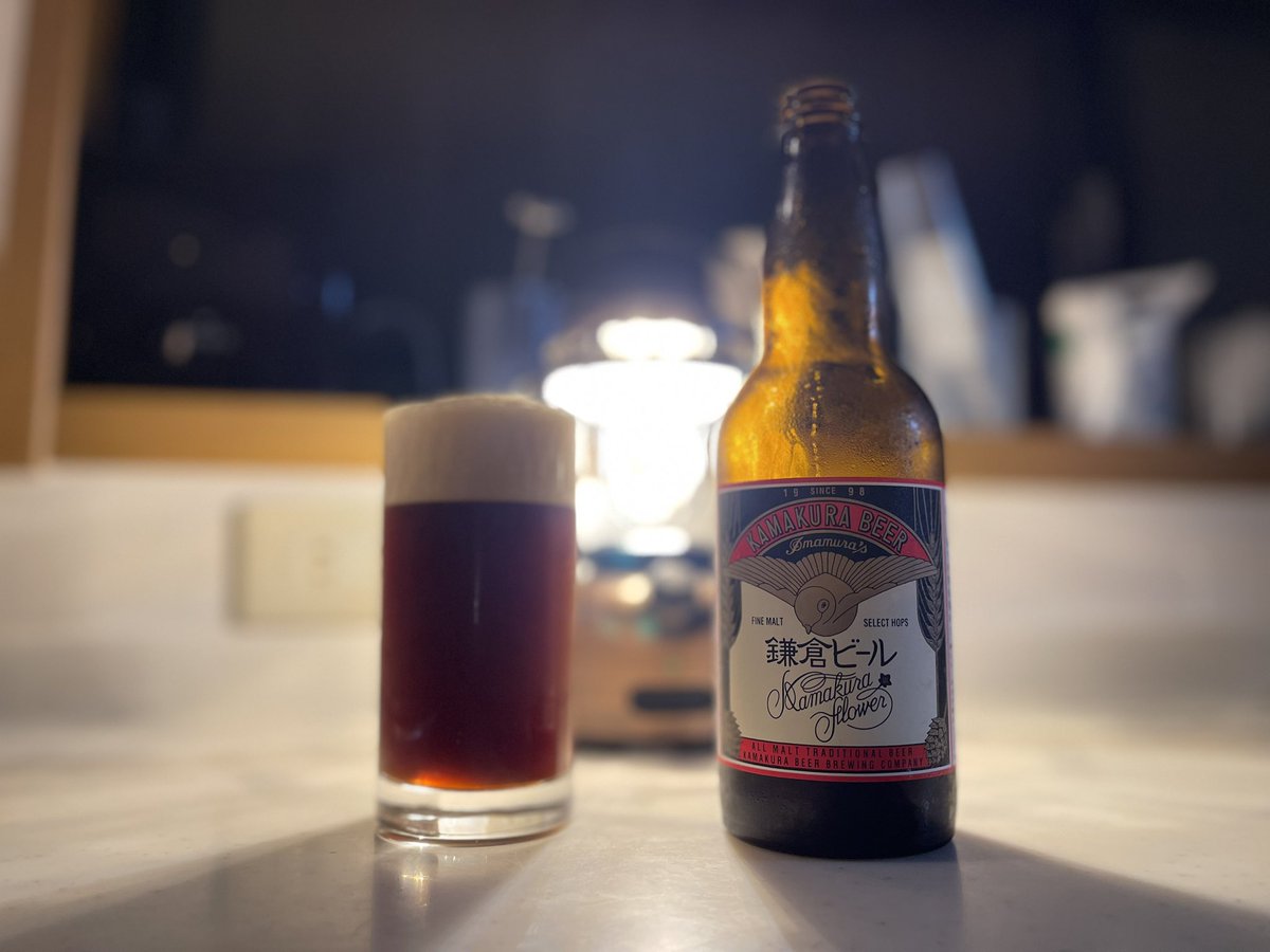 Razki_Kaede's tweet photo. 姉からのお土産
鎌倉ビール花
濃厚なのに苦味は控えめ
何より一口目の香りが印象的だった
 #黒ビール https://t.co/sCZofa3lOr