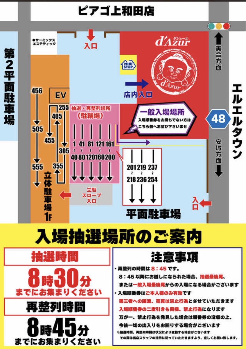 tamanosuke1225's tweet photo. 🌟9/26（土）🌟

✅セレクション取材🧐

✅《ナニワ点心堂》
　　たこ焼き屋台出店🤤

✅今週のオススメ😤

【パチンコ】
👉eF機動戦士ガンダムSEEDクライマックス
👉必殺仕事人Ⅳ
👉eFキン肉マン

【スロット】
👉リコリス・リコイル
👉革命機ヴァルヴレイヴ2
👉東京喰種
👉ニューキングハナハナ

【入場のご案内】
混雑防止の為《抽選入場》と
させていただきます💁‍♀️

✅抽選開始→8:30🕰️

皆様のご来店お待ちしております😍