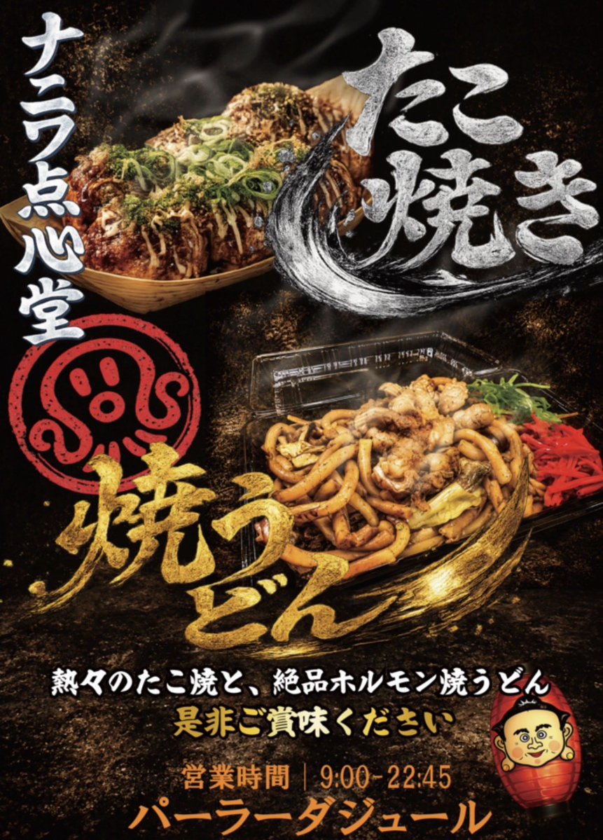 tamanosuke1225's tweet photo. 🌟9/26（土）🌟

✅セレクション取材🧐

✅《ナニワ点心堂》
　　たこ焼き屋台出店🤤

✅今週のオススメ😤

【パチンコ】
👉eF機動戦士ガンダムSEEDクライマックス
👉必殺仕事人Ⅳ
👉eFキン肉マン

【スロット】
👉リコリス・リコイル
👉革命機ヴァルヴレイヴ2
👉東京喰種
👉ニューキングハナハナ

【入場のご案内】
混雑防止の為《抽選入場》と
させていただきます💁‍♀️

✅抽選開始→8:30🕰️

皆様のご来店お待ちしております😍
