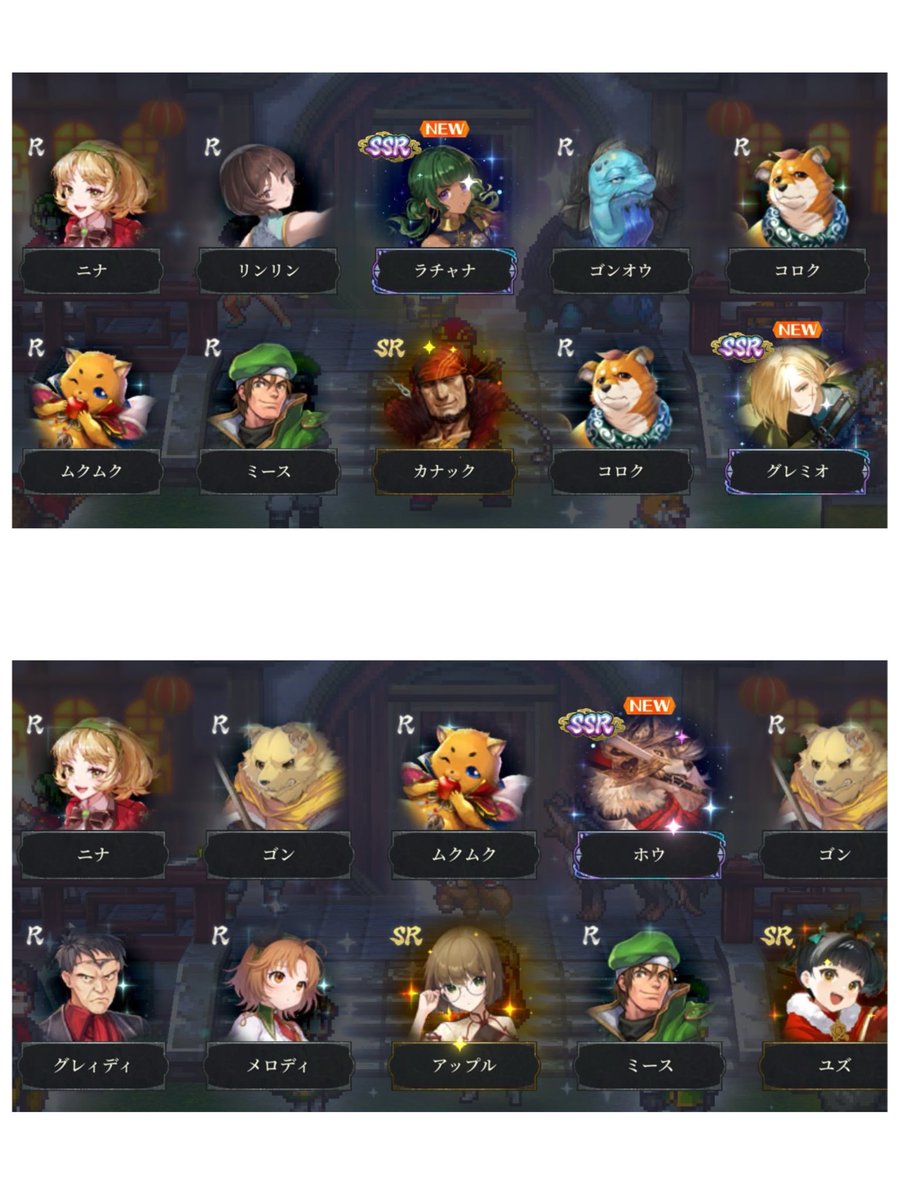 hinotama96's tweet photo. ディアナ300連素体1人のみ交換を経て
運命が収束した感のある今回のガチャ画像を
載せてみます…❕

有償の確定を回した後に最新のを10連からの
1個前のガチャを50連からのまた最新のに
戻って10連までの毎回SSRが続いた回です✊

#幻想水滸伝スターリープ https://t.co/MiSaLQENw7