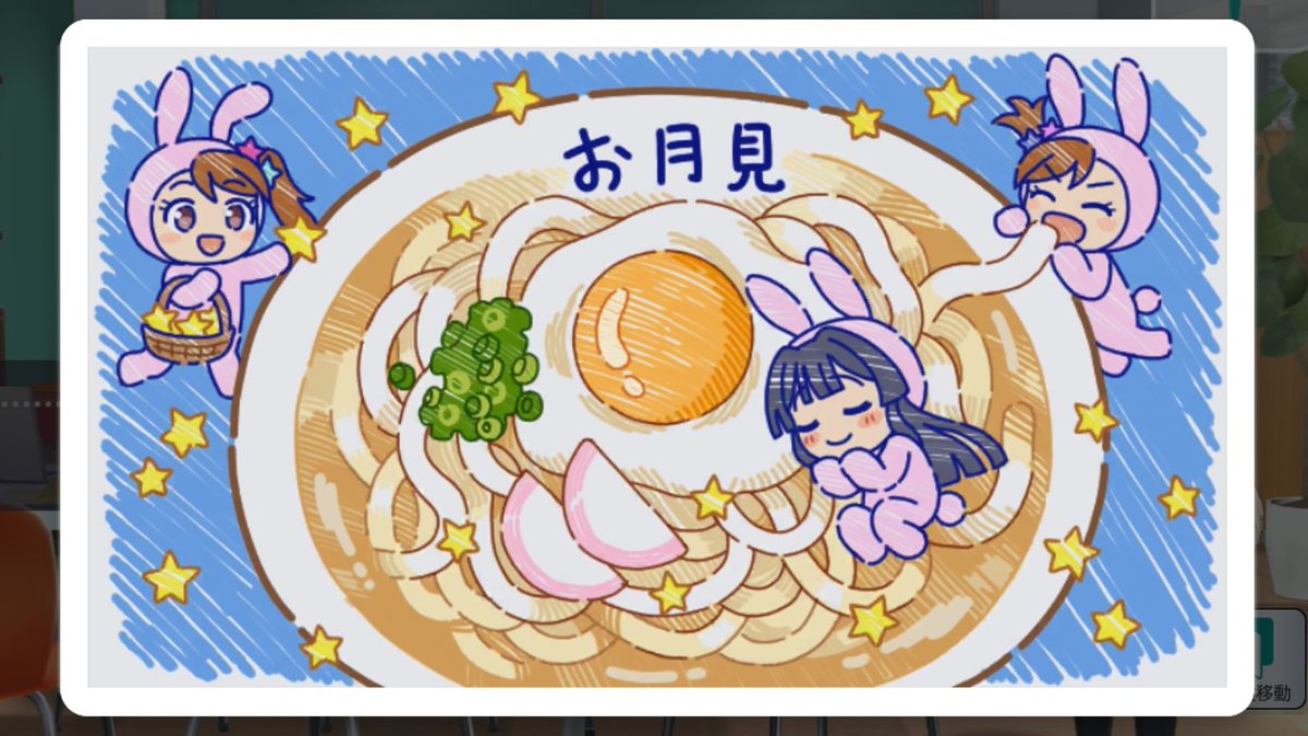 ociam's tweet photo. 今日は中秋の名月
ということで、お月見

月見といえば月見うどん（そうか？）うどんだから静香だ。
尊敬する先輩は企業案件の月見バーガーで歌ってるな…

亜美真美は北極星ならぬ月をズラしに来たのだろうか？

#ミリシタ https://t.co/RKiHXfXBSu