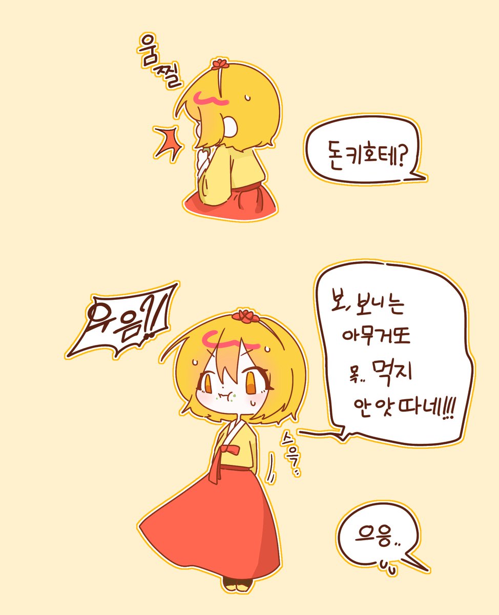 soi_limcom's tweet photo. #맘찍한트친추석잘보내안한트친도잘보내
" 풍성한 한가위 보내시게~!!!!!!!!!! "
라고 돈키가 전해달라네요🤭
트친분들 모두 즐추 되세요! 😆😆 https://t.co/k7x7DPWcjI