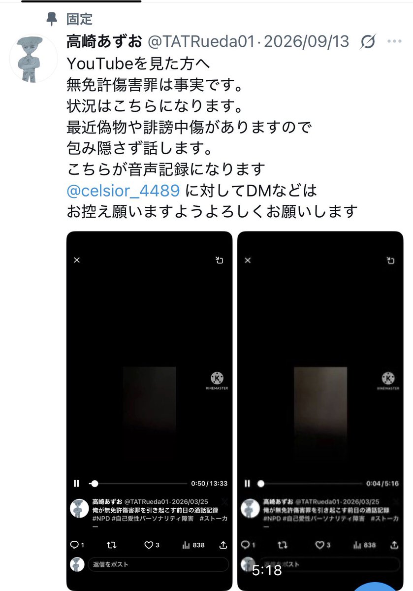 celsior_4489's tweet photo. いい加減へんなDMがやかましすぎるから書くわw
こんなの一部の出来事を全部みたいに言ってるけど、これが全てではない。
（一理あり）
@TATRueda01は話を盛ったりウソついて自己保身に走るクセあるから知ってる人は知ってるよね。
手帳晒したり偽物って疑ったりしてポストしてるけど全部デタラメですわ https://t.co/kKwCxyN8tJ