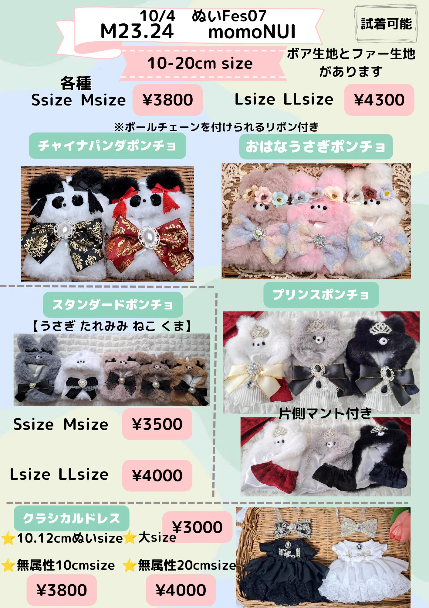 momo【10/4ぬいFes07M23.24 】 on X: 