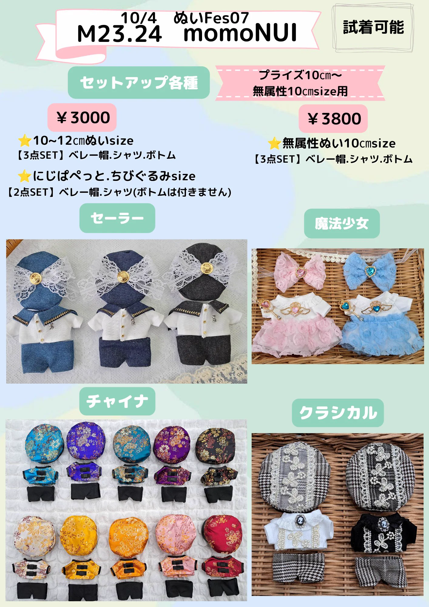 momo【10/4ぬいFes07M23.24 】 on X: 