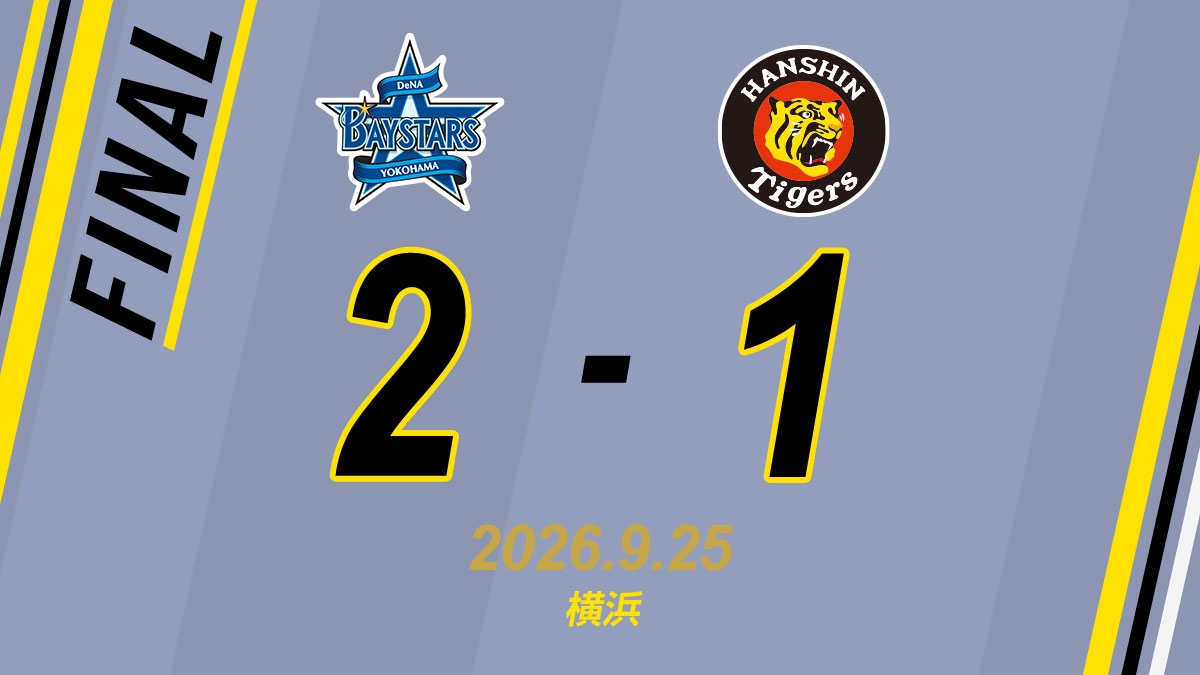 TigersDreamlink's tweet photo. DeNA 2  -  1 阪神
[負]石井1勝2敗0Ｓ
[ホームラン]近本ソロ5号
https://t.co/OQp5unqJSI
#阪神タイガース #熱覇 https://t.co/czEF06ZU9l