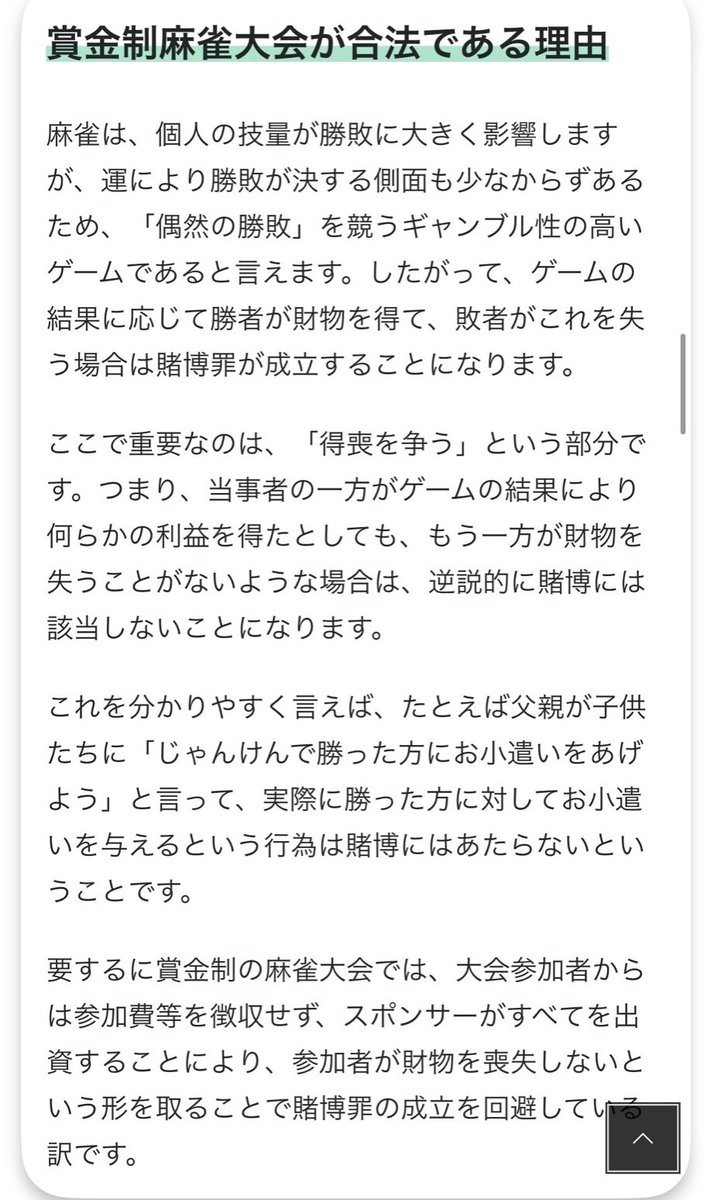 kumamomonga_rem's tweet photo. 麻雀大会　PayPay杯　9／26から　１週間 https://t.co/bCBDFb2JKB