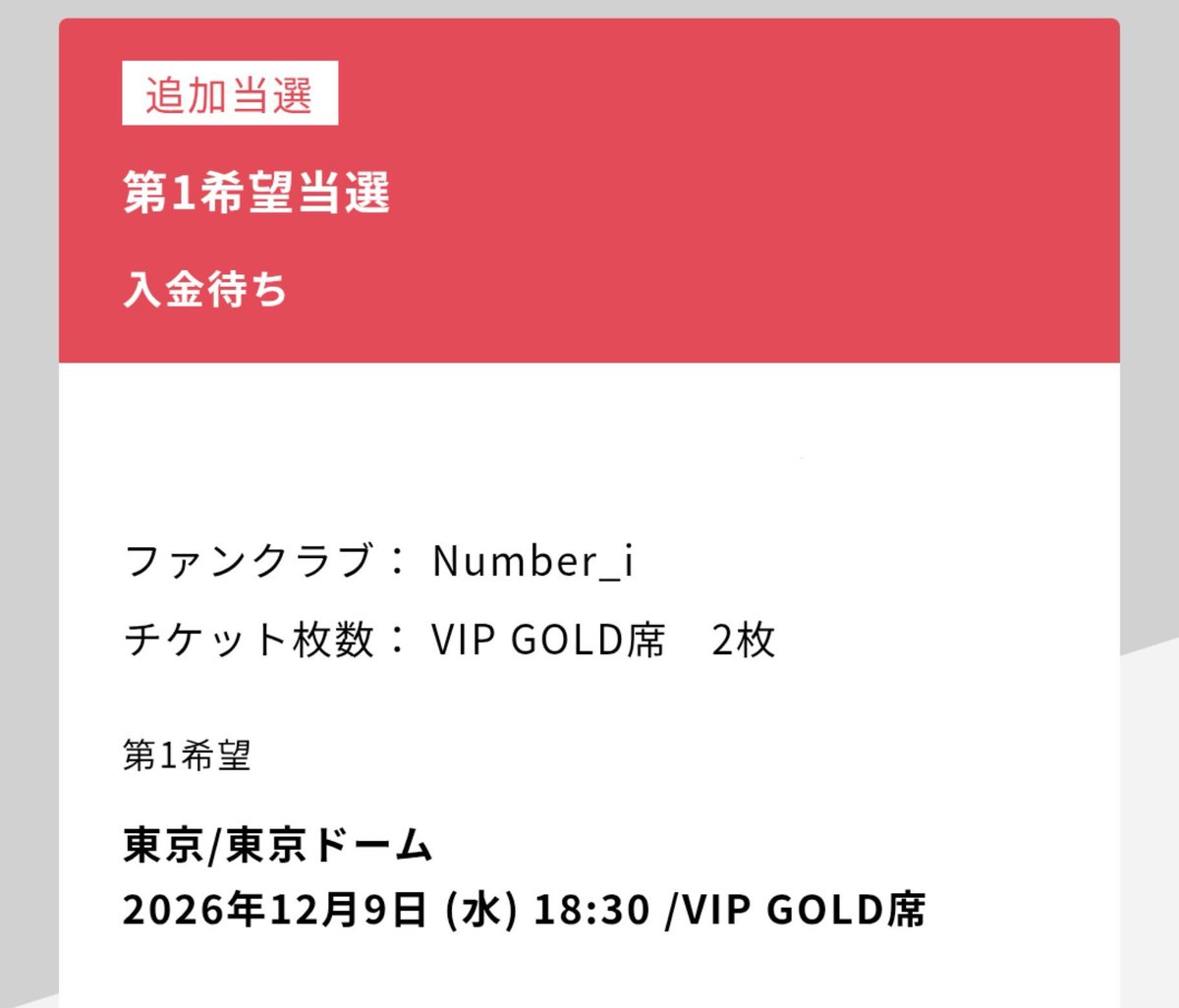 a97971018's tweet photo. 復活当選したのですが、友人が行けなくなってしまったため、お譲り先を探しています。

Number_i LIVE TOUR No.Ⅲ

【譲】12/9(水) VIP GOLD席 1枚
【求】定価＋手数��

ご希望の方は、DMにてご連絡いただけますと幸いです。

#Number_i 
#Number_i_LIVE_TOUR_NoꓸIII https://t.co/9FjzHDIMNy