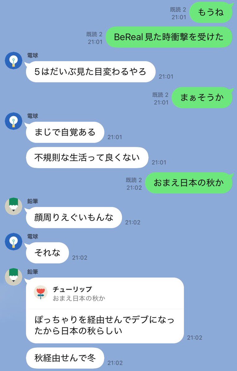 Yashoo_Ender's tweet photo. 太った友達に言った嫌味の意味がわかる人おって本当に嬉しかったLINE https://t.co/iJCYv4GZGD