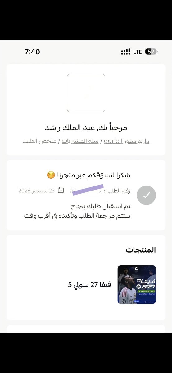 AlmlkBd44282's tweet photo. @Ulavcke_ والله كملت يوميه بس انا واثق فيك انا شفت الاعلان حقك في تويتر يوم الوطني 96 https://t.co/uMVC519vit