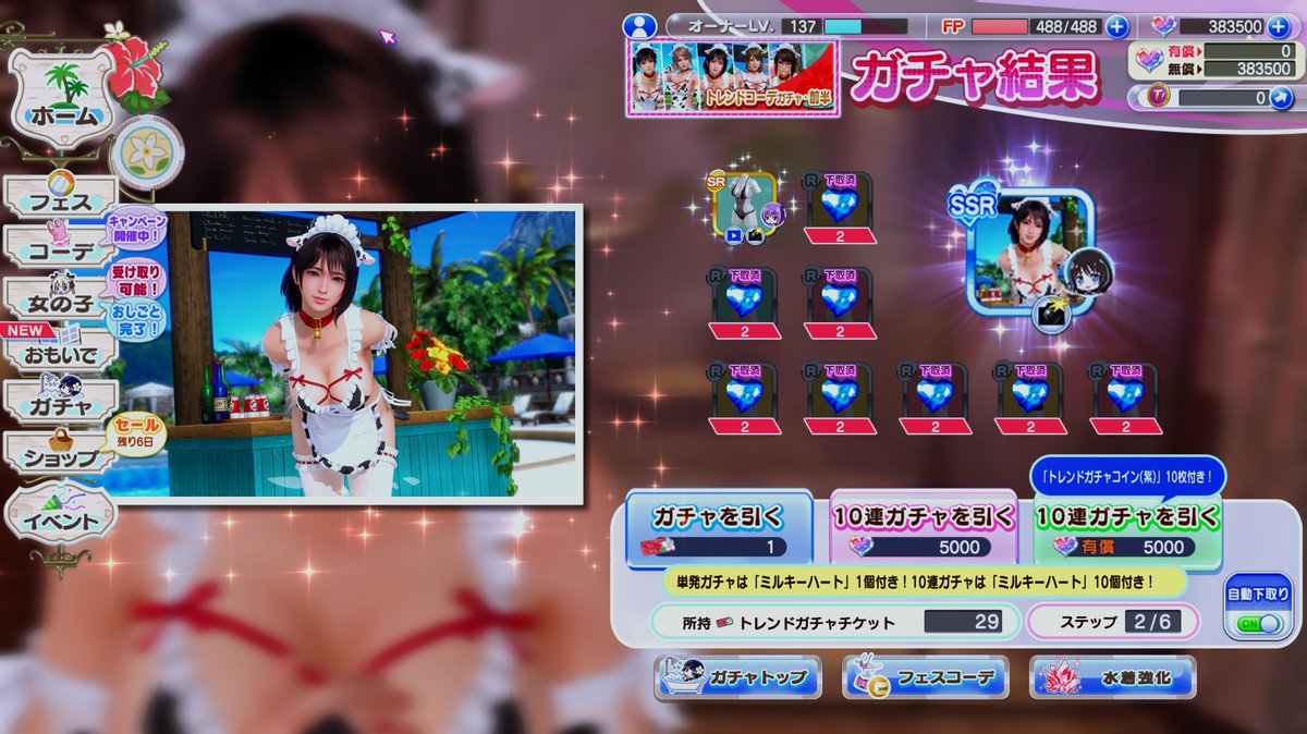 chapchop01's tweet photo. まさかの10連で今週ものぞみが来てくれた！

#DOAXVV https://t.co/0JZfFFBZki