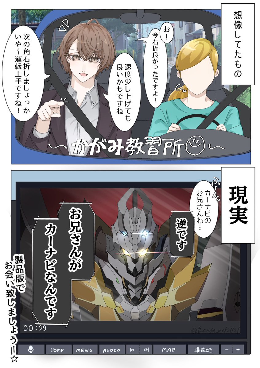 tamago_maki1121's tweet photo. 助言の想像と現実　#加画美 https://t.co/ZCf7irCGK0
