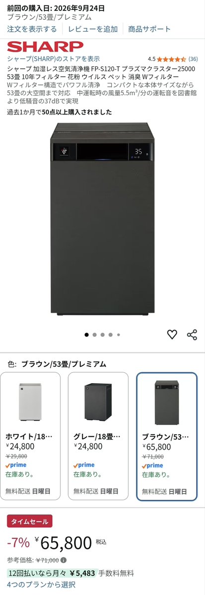 furigaki's tweet photo. ハウスダストアレルギーひどいので6年使った空気清浄機を買い替えた。悪化の原因は他にも心当たりあるので潰していく https://t.co/IZHFEnhx7f