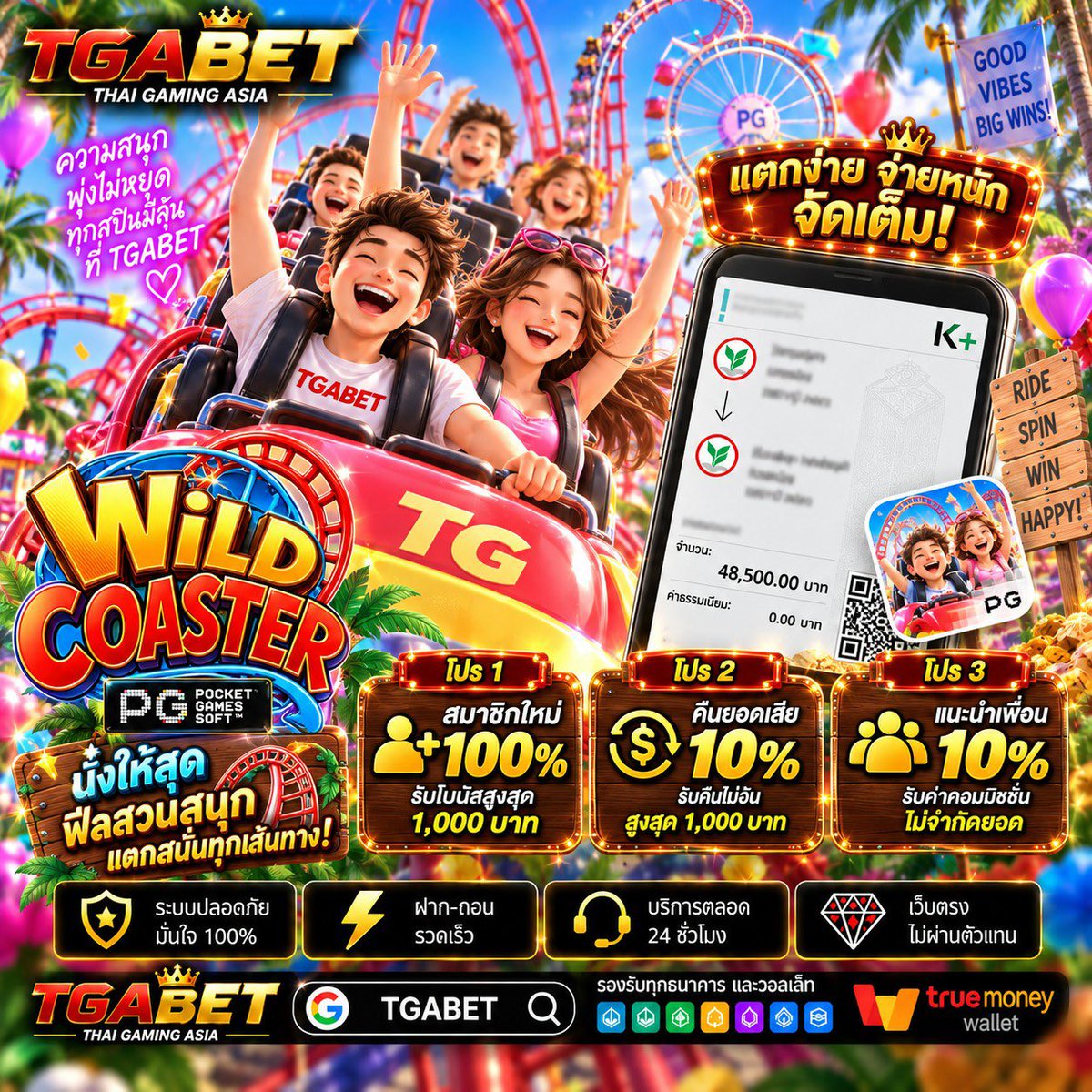 NamiiSanz's tweet photo. 🎢 ขึ้นแล้วอย่าเพิ่งลง! Wild Coaster รอบนี้พุ่ง ถึง 48,500 บาท
🔥 สล็อต PG สายสวนสนุก เจอทั้งความมันส์และโปร TGABET
👉 พร้อมขึ้นขบวนแล้วไปดูกัน!
📍 สมัครสมาชิก : https://t.co/rioVva3YKl
#TGABET #WildCoaster #สล็อตPG #PGSoft #สล็อตออนไลน์ https://t.co/g3pJdIF2DF