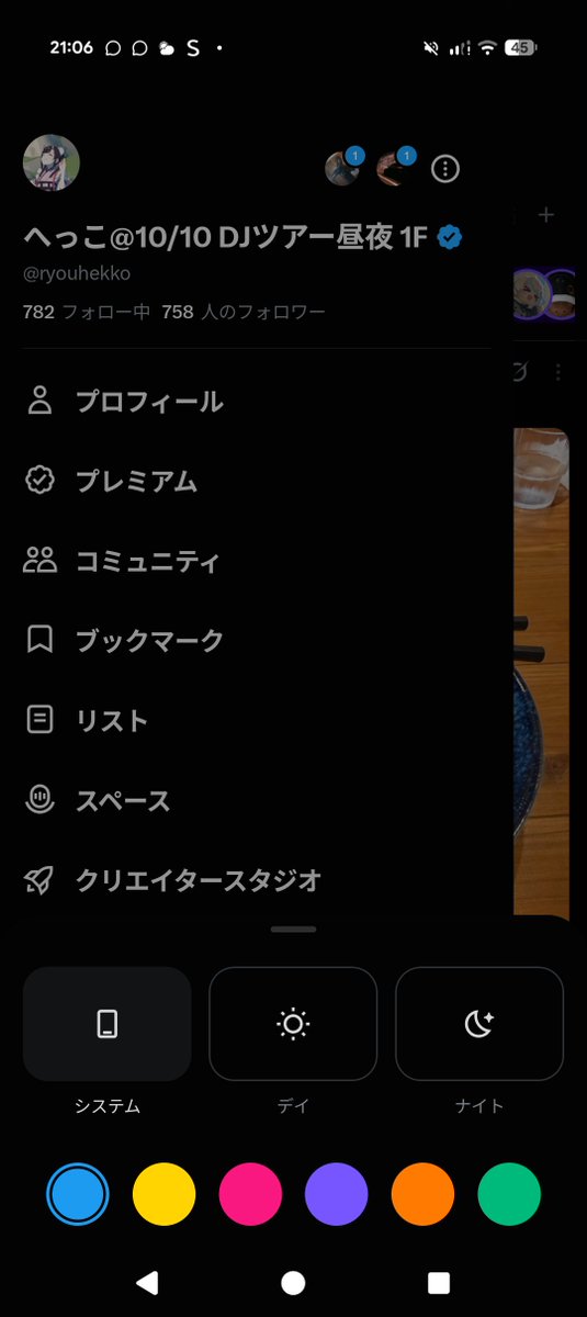 ryouhekko's tweet photo. ゲイに敏感なオタクがこちらにも

空見した https://t.co/VIGFoZ9j7Q