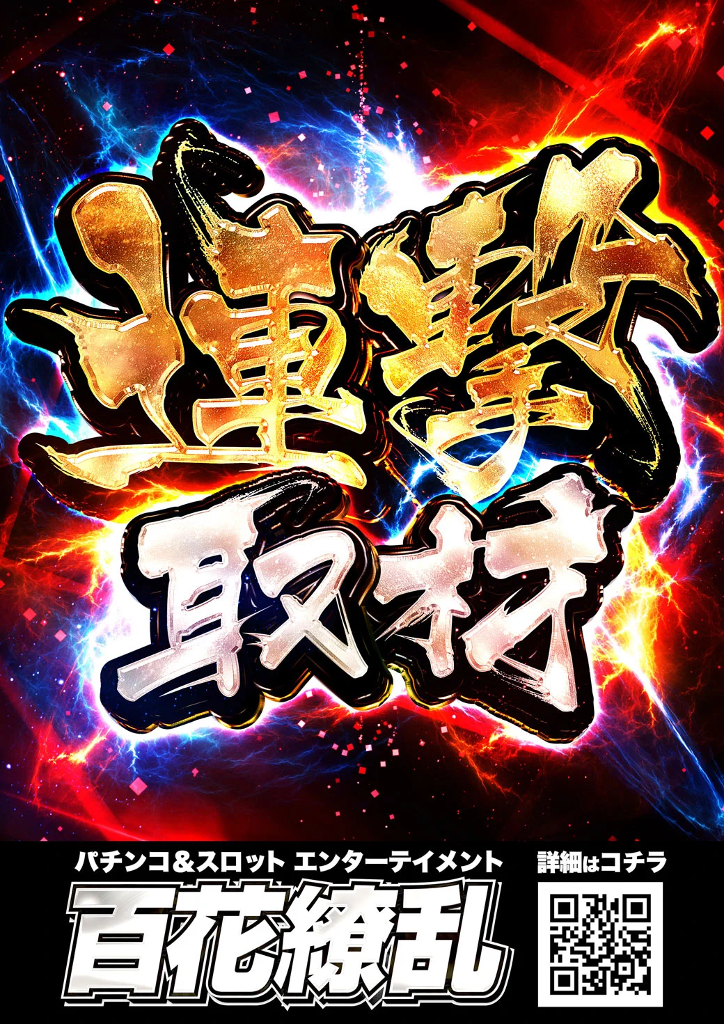 チャンピオン穂高 since1993.12.26 on X: 