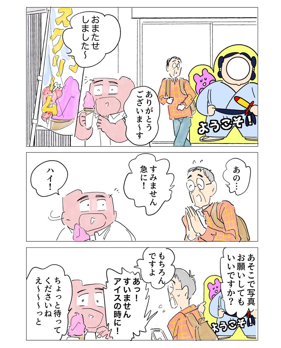 yujisakonoko109's tweet photo. 期待に応えられなかった話（１／２）
#日常マンガ
咄嗟の判断ってやつに弱い、自分が嫌いだ。 https://t.co/6L7VcfcVzj