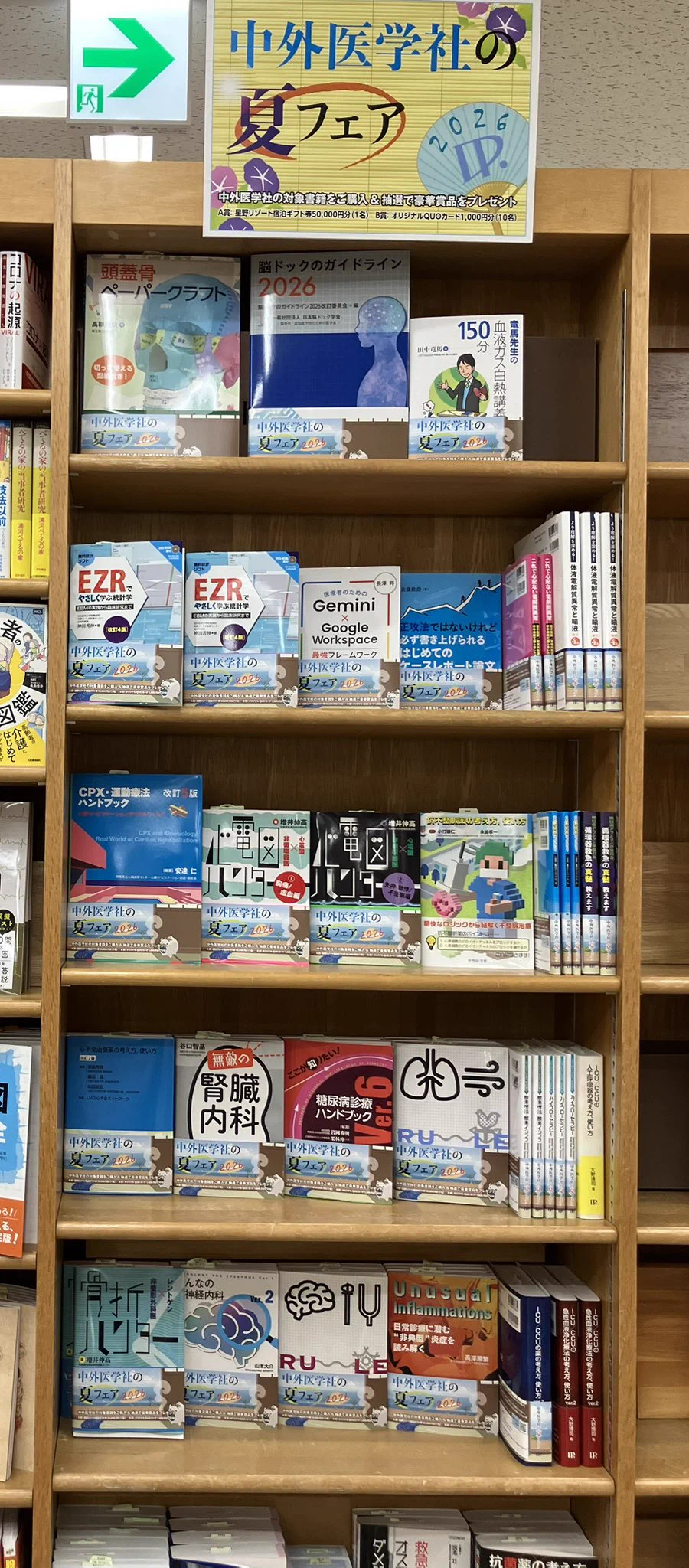 ジュンク堂書店池袋本店 医書担当 on X: 