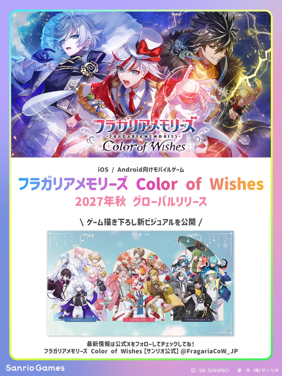 サンリオゲームズ【公式】 on X: 