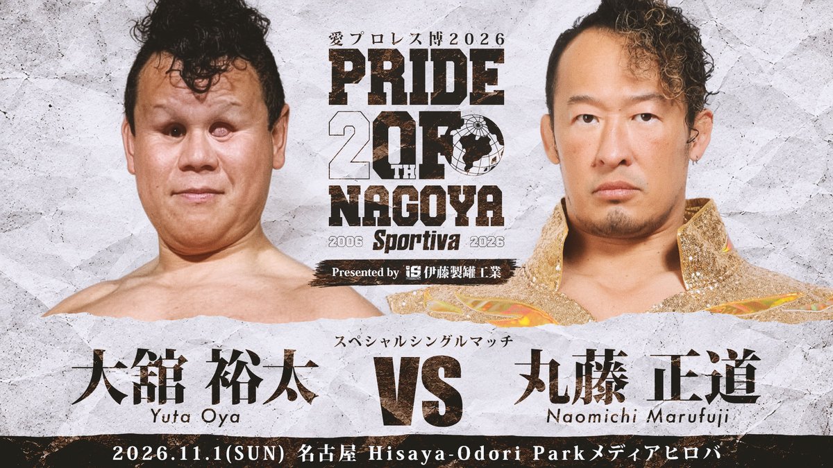 sportiva07's tweet photo. 「愛プロレス博2026 PRIDE OF NAGOYA」開催に向けて

開催、店舗修繕支援　クラウドファンディング開始

https://t.co/yVjjWHYWX5

いつもスポルティーバ、名古屋のプロレスを応援していただき、本当にありがとうございます。
愛プロレス博は、第1回をZepp Nagoyaで開催して以来、皆さまに支えていただきながら20周年を迎えることができました。

20年間、名古屋の街でプロレスを続けてこられたこと。 たくさんの選手、関係者、そして会場に足を運んでくださった皆さまと出会えたこと。

そのすべてが、私たちにとってかけがえのない宝物です。

そして20周年を迎える今年、私たちは新たな挑戦をします。

「愛プロレス博2026 PRIDE OF NAGOYA」

会場は名古屋の中心地・Hisaya-odori Park（久屋大通公園）メディアヒロバです。

ここで20周年にふさわしい愛プロレス博を開催します。

大会のサブタイトル、そして今回新設するベルトの名前には「PRIDE OF NAGOYA」を付けました。

これは名古屋で生まれ、名古屋で育ってきた想いと誇りを忘れないためです。

最高の大会を、選手、スタッフそして何より名古屋のプロレスを愛してくれた、これからも愛してくれるファンのみなさんと一緒に作りたいと考えています。

プロレスを見たことがない・知らない人も足を止めて自由に観戦していただける場所で、プロレスの魅力・名古屋のプロレスの熱をひとりでも多くの人に届けたいのです。

そのために、今回クラウドファンディングを立ち上げることを決意しました。

目的はふたつあり、ひとつは最高の愛プロを実現させるため、もうひとつは名古屋のプロレスの大事な拠点のひとつ、スポルティーバアリーナの修繕です。
どうかみなさんのお力をお借りできないでしょうか。

今日まで多くのプロレスファンが集い、語り合い、笑い、プロレスを楽しんできた、多くの選手を育て、鍛え、送り出してきたスポルティーバアリーナをこれからも守っていきたいのです。

20周年はひとつの集大成ですが、ゴールではありません。次の21年めへの第一歩であり、30年、40年とこの先私たちがいなくなっても名古屋のプロレスを紡ぎ続けていくための大切な節目です。

名古屋から、もっとプロレスを。多く・広く・遠くまで届けたい。
そして、その先の未来へつなげたい。

どうか「愛プロレス博2026 PRIDE OF NAGOYA」へのご支援・応援をよろしくお願いいたします。

みなさんの支援はもちろん、SNS・口コミなどでこのプロジェクトと愛プロのことを拡散してもらうことも大きな力になります。

名古屋のプロレスの未来を、みんなで作っていきましょう！！

2026年9月25日
スポルティーバエンターテイメント会長　斉藤涼

＃今池プロレス
＃愛プロレス博
＃スポルティーバアリーナ
＃水曜カレープロレス
＃若鯱プロレス
＃今池祭り
＃名古屋のプロレス
 https://t.co/IkLDRILcIL
