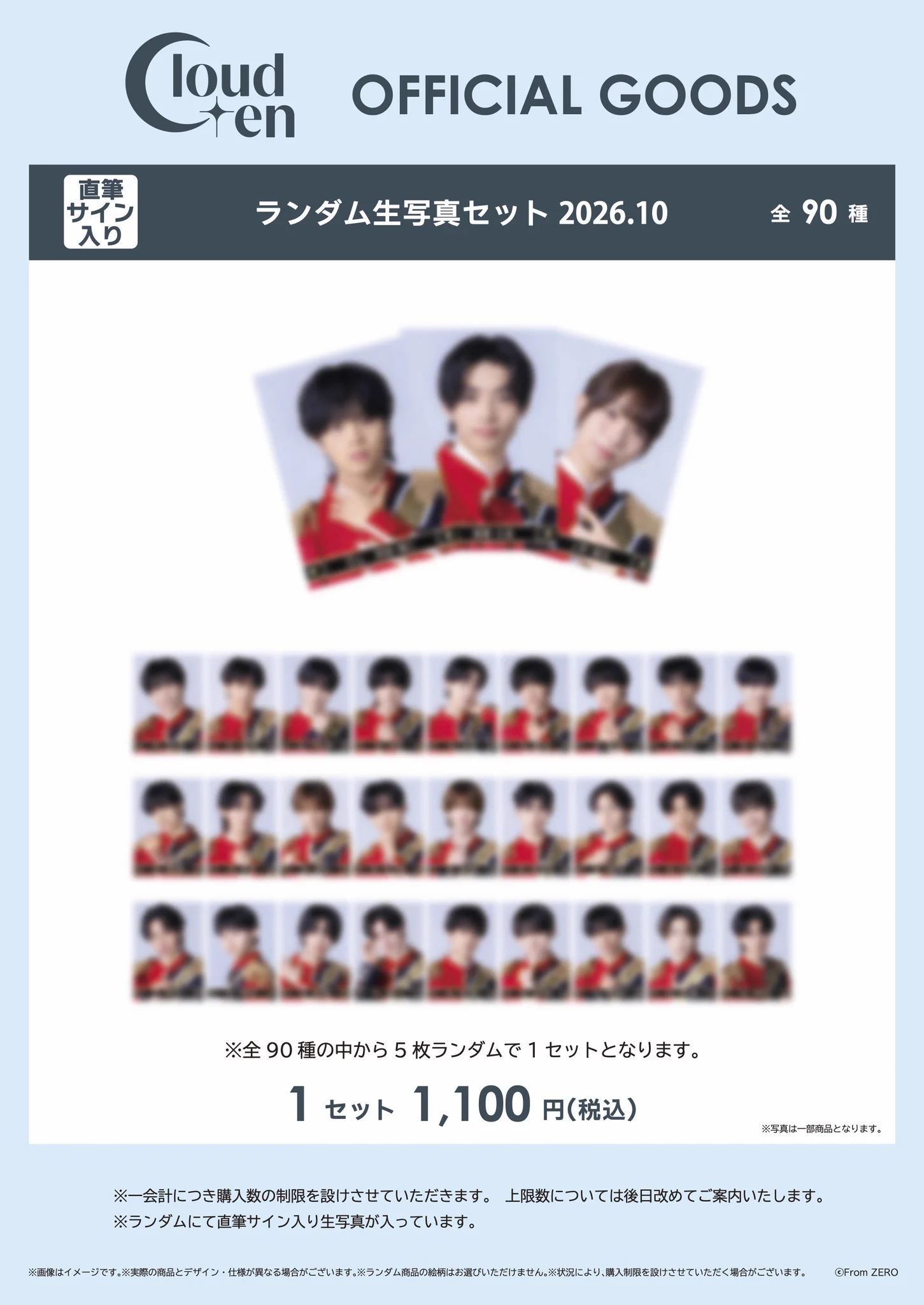 【最終値下げ】Cloud ten 碩大翔 サイン入り生写真 Cloud ten【オフィシャル】 on X: 