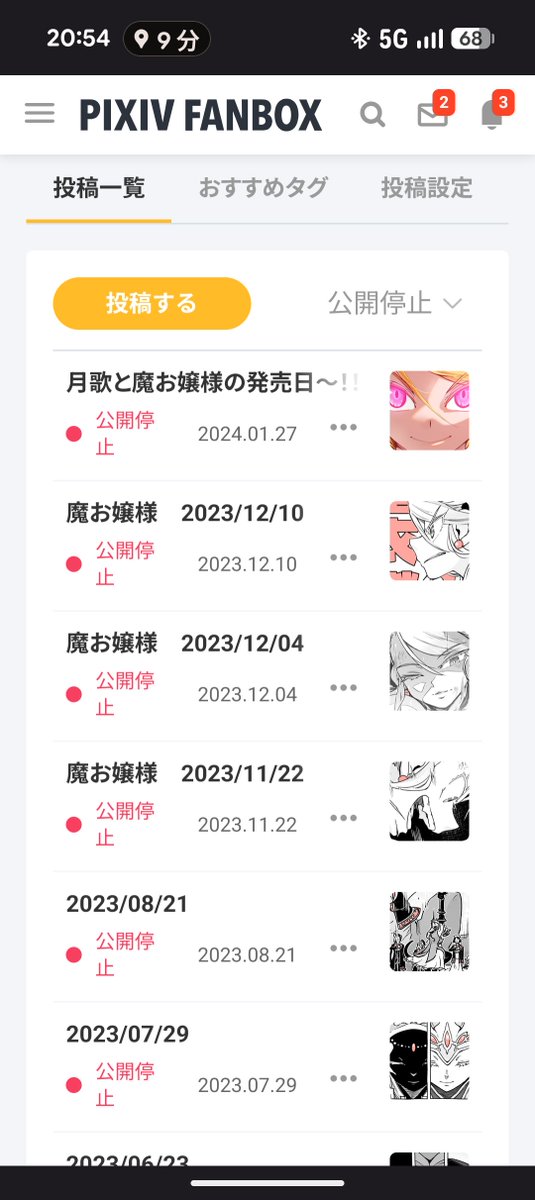 kosamedaizu's tweet photo. pixivファンボックスにて「魔お嬢様は奴隷に落ちてもわからせる」が全て公開停止になりました。

おそらく奴隷の文言だと思います。

R18ではないので大丈夫かと思ってましたが残念です。

現代だけでなく、古典文学にも奴隷の文字を使ったタイトルはあったので油断しておりました。

これからはタイトルつけるのも気をつけないと…