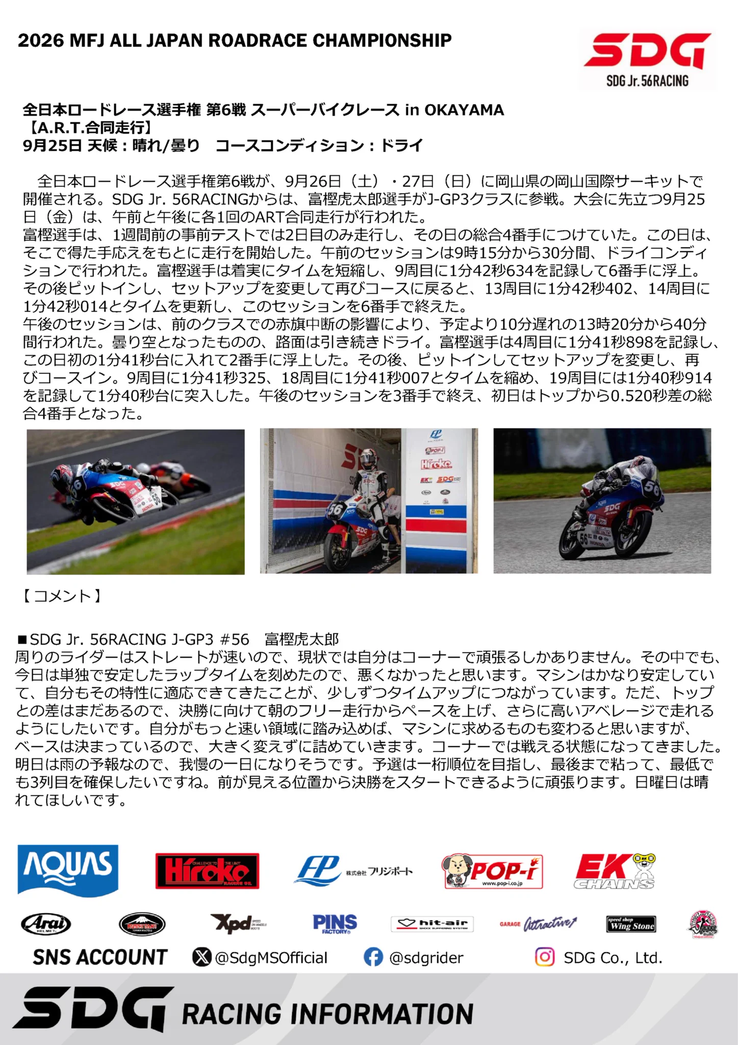 SDG Motor Sports Official on X: 