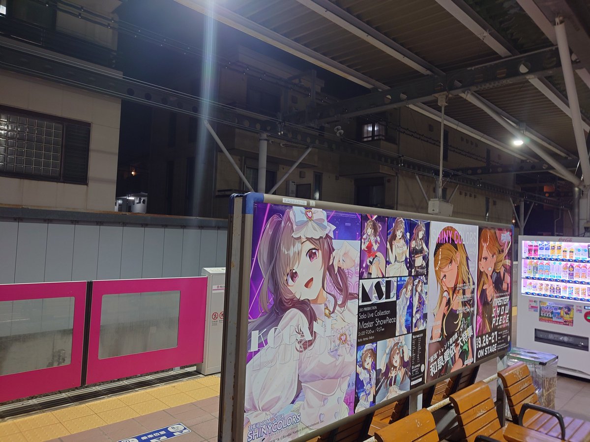 Layla3_Katsudo's tweet photo. 月岡恋鐘担当Pの会様が京王線飛田給駅改札内の2,3番ホームに掲出された、今週末9/26,27に京王アリーナTOKYOで開催されるMSPに出演されるアンティーカの月岡恋鐘さんを祝う #シャニマス応援広告 を見に来ました

計8着の衣装のこがたんが掲載された賑やかなデザイン
お隣は愛依さま https://t.co/n4XAymwJlr
