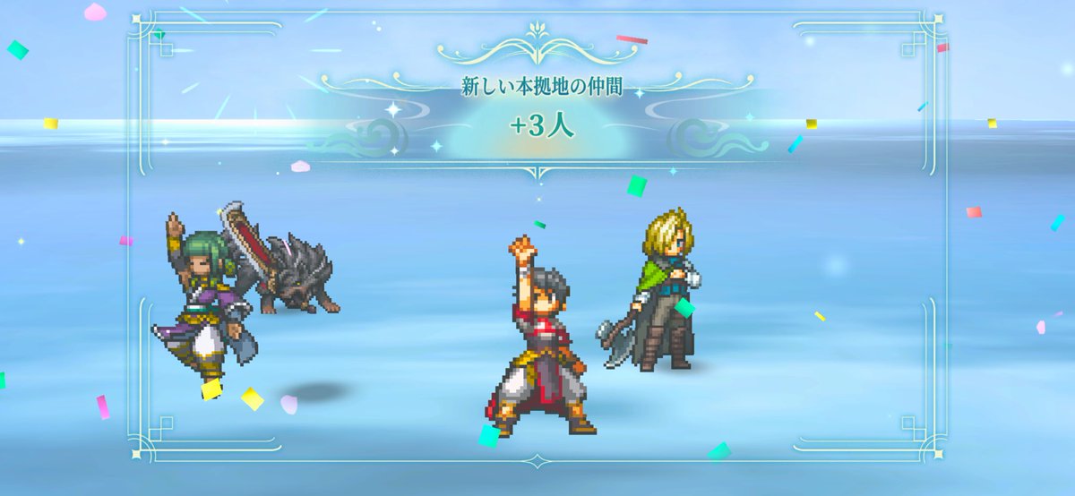 erngmb218's tweet photo. #幻想水滸伝スターリープ 

50連でみんなきてくれたぞっ
ぼっひゃーーん https://t.co/K38M1zagpe