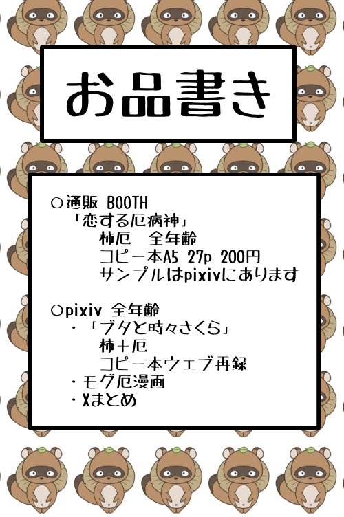 mirunrunchan's tweet photo. 最終こんな感じに落ち着きました！よろしくお願いします！お品書きも書いたよー👏楽しみ👏

#闇夜の灯火此岸にて2 https://t.co/rMvwPWPirC