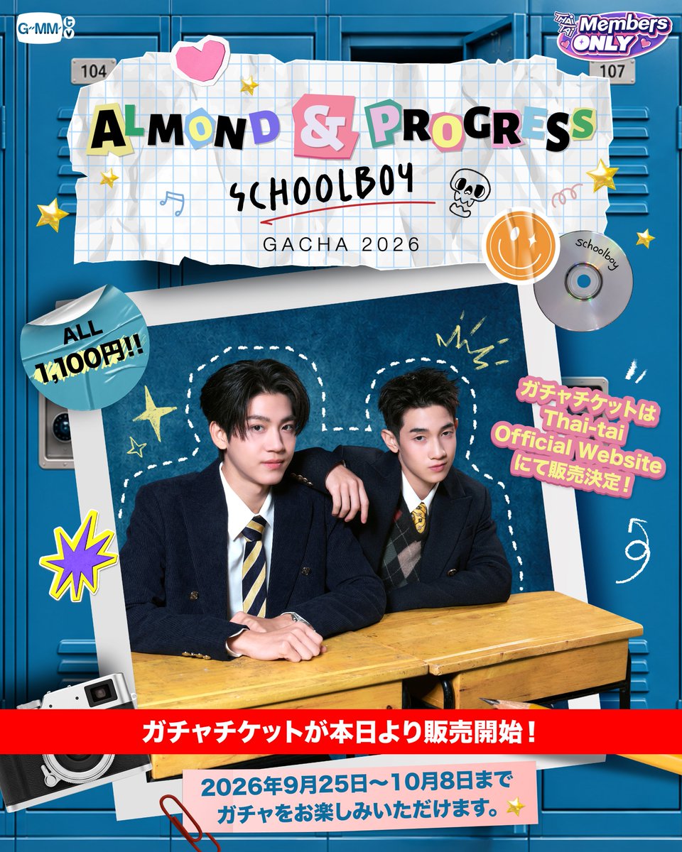 GMMTV's tweet photo. 本日より販売開始！🏫💕

ALMOND & PROGRESS SCHOOLBOY GACHA 2026

ALMOND & PROGRESSの特別な学生時代のひとときを、今までどこでも見ることのできなかった姿とともに振り返ってみませんか？✨

🎒心がときめくスペシャルアイテムが盛りだくさん！
✦ Almond & Progressと一緒のスペシャルCall Sign
✦ サイン入りポラロイド
✦ Exclusive Photo　初めて見ることができるスペシャルフォト
✦ 2人からのかわいらしいVoice Message

1回の購入につき1,100円

全4種類のアイテムのうち、いずれか1つをお受け取りいただけます。各アイテムの価格はすべて同額の1,100円です。

📢 2026年9月25日～10月8日限定で販売！

Thai-Tai Official会員限定の特典です！！！
👉 https://t.co/v5QQIL2sqW

準備ができたら、ぜひ一緒に楽しみましょう😊

————————————

พร้อมจำหน่ายแล้ววันนี้! 🏫💕
ALMOND & PROGRESS SCHOOLBOY GACHA 2026

พาทุกคนย้อนกลับไปสัมผัสโมเมนต์วัยเรียนสุดพิเศษของ ALMOND & PROGRESS ในแบบที่คุณไม่เคยเห็นที่ไหนมาก่อน ✨

🎒 กับของสุดพิเศษมากมายที่จะทำให้คุณชุ่มฉ่ำหัวใจ~
✦ Call Sign พิเศษ ร่วมกับ Almond & Progress
✦ Polaroid พร้อมลายเซ็น
✦ Exclusive Photo ภาพพิเศษที่คุณจะได้เห็นเป็นครั้งแรก
✦ Voice Message สุดน่ารักจากทั้งสองคน 

ราคาเพียง 1,100 เยน ต่อการซื้อ 1 ครั้ง
**ท่านจะได้รับ 1 สินค้าจากทั้งหมด 4 รายการ โดยแต่ละรายการมีมูลค่าเท่ากัน คือ 1,100 เยน

📢 เริ่มกดได้แล้วตั้งแต่ 25 ก.ย. 69 – 8 ต.ค. เท่านั้น

สิทธิพิเศษสำหรับสมาชิก Thai-Tai Official เท่านั้น!!! 
👉  https://t.co/v5QQIL2sqW
 
อย่าปล่อยให้ความสนุกหลุดมือ ถ้าพร้อมแล้วก็ไปกันเลย 👀💗