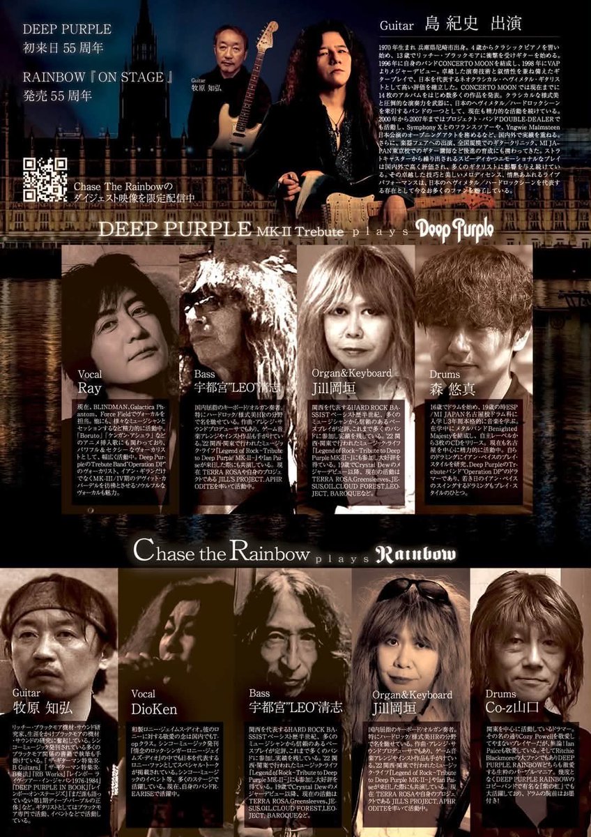 chinami438070's tweet photo. 栃木のコージー・パウエルが再び神戸で暴れてきます🥁✨
#ChaseTheRainbow
#神戸チキンジョージ
#BatleofDeepPurple72RAINBOW76
 #CO_Z https://t.co/ovCpYbuDjH