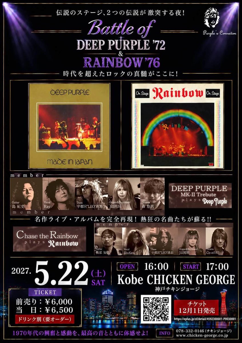 chinami438070's tweet photo. 栃木のコージー・パウエルが再び神戸で暴れてきます🥁✨
#ChaseTheRainbow
#神戸チキンジョージ
#BatleofDeepPurple72RAINBOW76
 #CO_Z https://t.co/ovCpYbuDjH