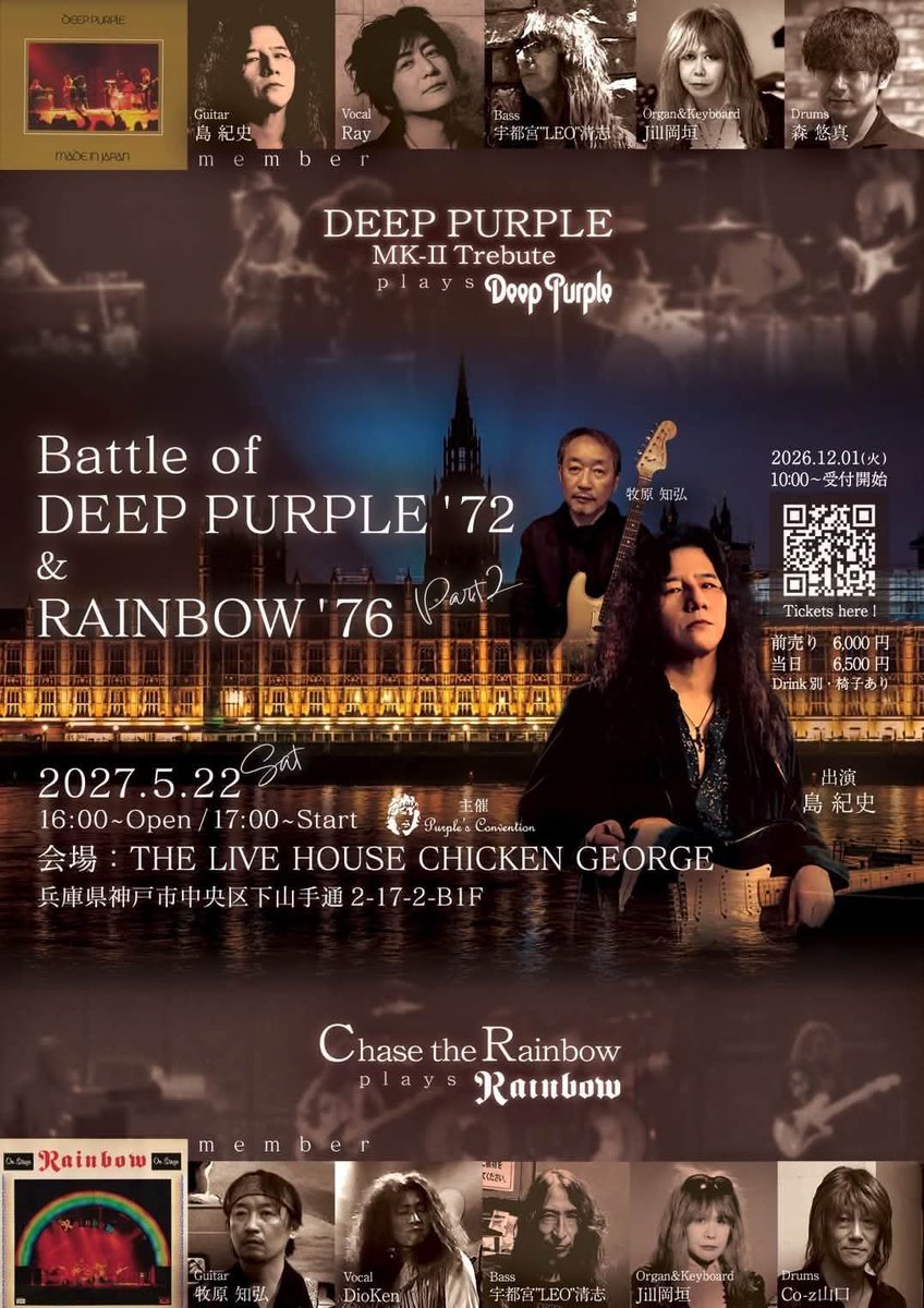chinami438070's tweet photo. 栃木のコージー・パウエルが再び神戸で暴れてきます🥁✨
#ChaseTheRainbow
#神戸チキンジョージ
#BatleofDeepPurple72RAINBOW76
 #CO_Z https://t.co/ovCpYbuDjH