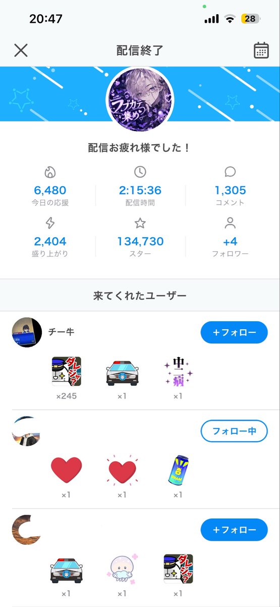 amemachi_same's tweet photo. 今日来てくれた皆さんありがとう！
そして荒らしさん(*^^*)コメント稼ぎありがとね(*´ω｀*)
良かったらみんなまた来てねー！
（荒らしは除く）
おつせなー！いい夢見ろよー！ https://t.co/u0hKoS0OFN