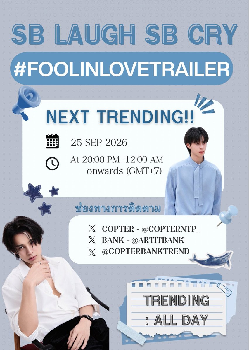 CopterBankTrend's tweet photo. 🌙 NIGHT TREND ALERT 🌙
นัดรวมพลังกันอีกครั้ง! 💥ขอชวนทุกคนมาร่วมดันเทรนด์รอบดึกไปพร้อมๆกัน 

🕐 เวลา 20.00น.
🔑: SB LAUGH SB CRY
#️⃣ : FoolinLoveTrailer

ใครที่ยังไม่นอน รึ ไม่ได้มีธุระไปไหน เจอกันตามเวลาที่นัดไว้🔥
เรามาปล่อยพลังรอบสุดท้ายของวันไปพร้อมๆกันน่ะคะ🫶✨

SB LAUGH SB CRY

#FoolinLoveTrailer