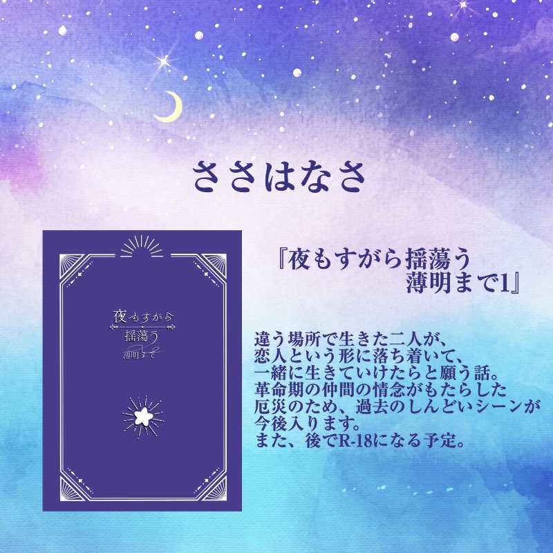 tubamesariduki8's tweet photo. イベント開催おめでとうございます。
A10でスペースをいただいております。
https://t.co/6HO1aJUGeA

https://t.co/RB3swVxa7u

#流星雨の季節に https://t.co/unRgvbqpsc