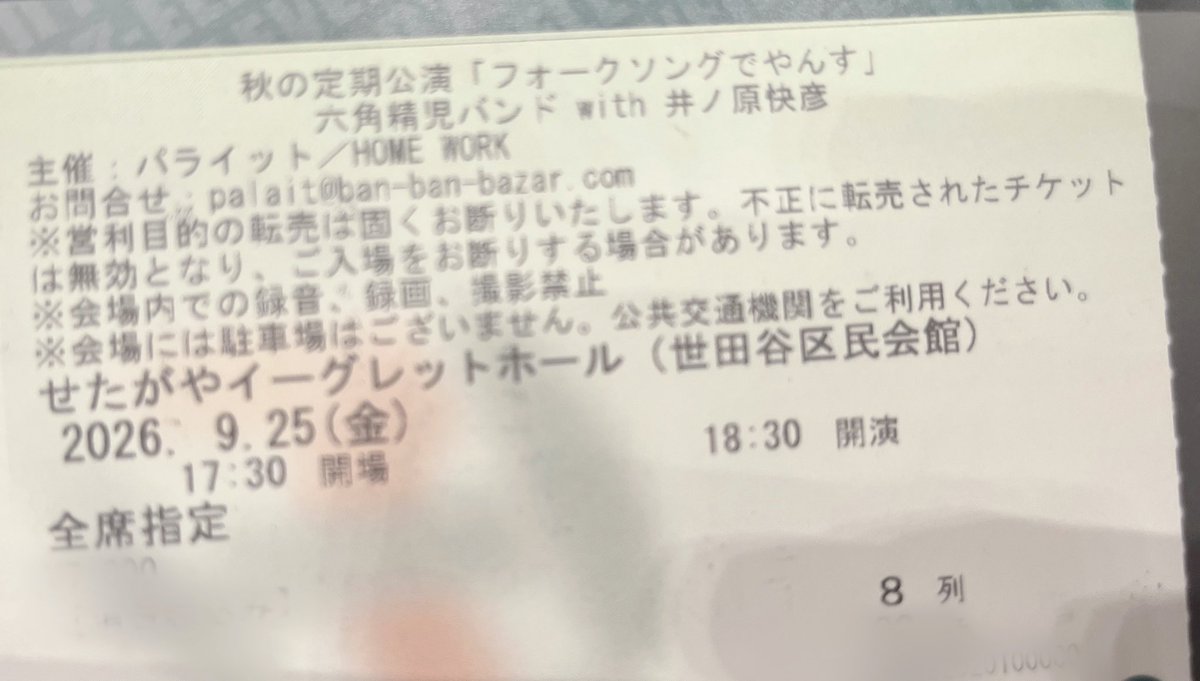 m______240930's tweet photo. 今日はこちらに。フォークソング素敵だった！👏🏻 ̖́- https://t.co/F1UaiH9Yf5