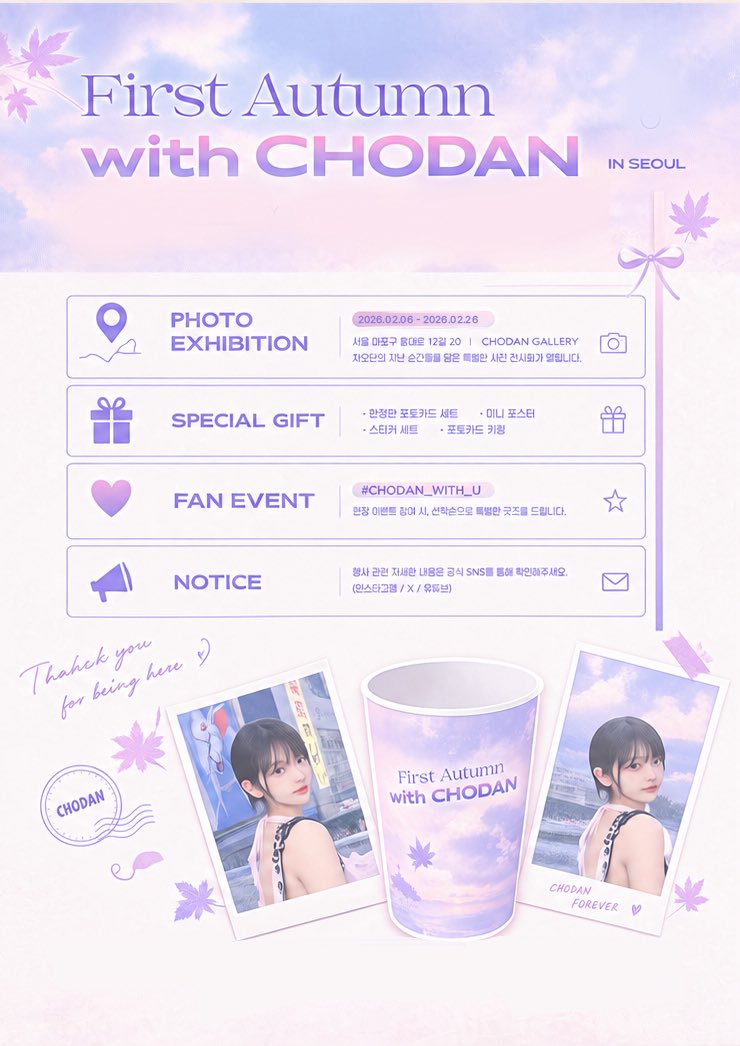 yuki_design__'s tweet photo. ✨ 공지디자인

#커미션디자인 #커미션_오픈 #디자인커미션 #굿즈디자인 #생카 #공지디자인 #쵸단 #chodan #QWER https://t.co/dEop3qyfPI