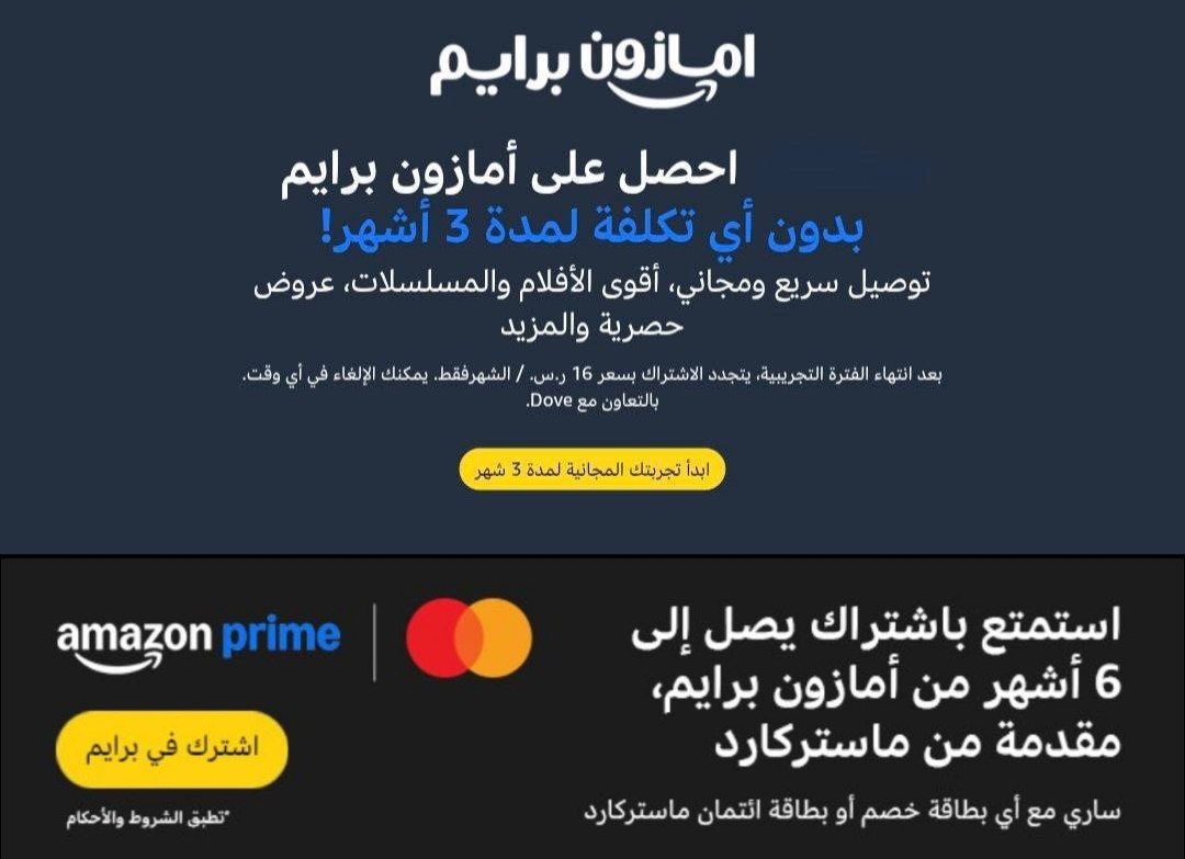 3rw9n's tweet photo. اشتراك أمازون برايم مجانًا

▪️ عن طريق المتصفح وليس التطبيق 
مثل بطاقة محفظة نيو -  مدى الأهلي 💵

( بطاقات مجانية)
2 - ادخل موقع ماستركارد وأدخل بيانات البطاقة، بعدها سيحولك إلى أمازون، أضف حسابك واختر البطاقة التي أضفتها
https://t.co/SrU2ZWSIWw

https://t.co/dnjeiH3Jad https://t.co/AkjbmhkqyT