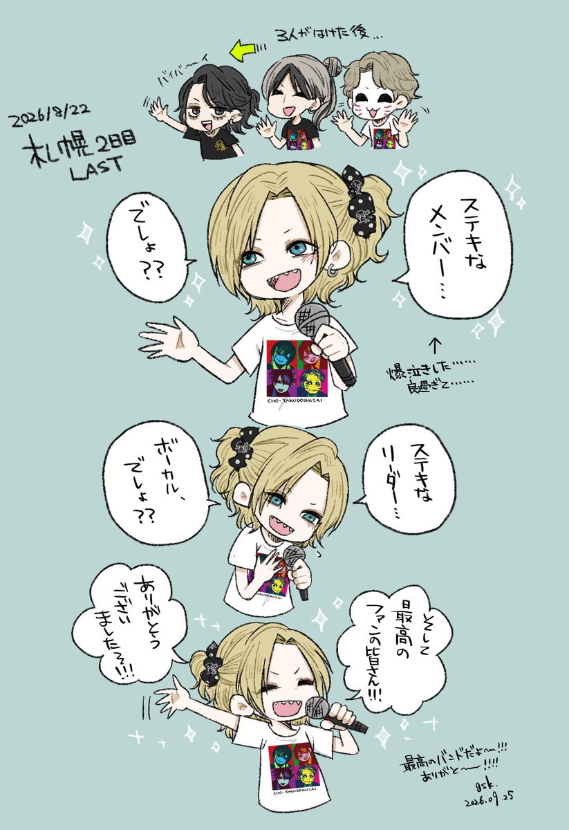 gsk_dnmi's tweet photo. 個人的大好き爆泣き最高MC
#超厄年祭 https://t.co/kTV2kwNgSR