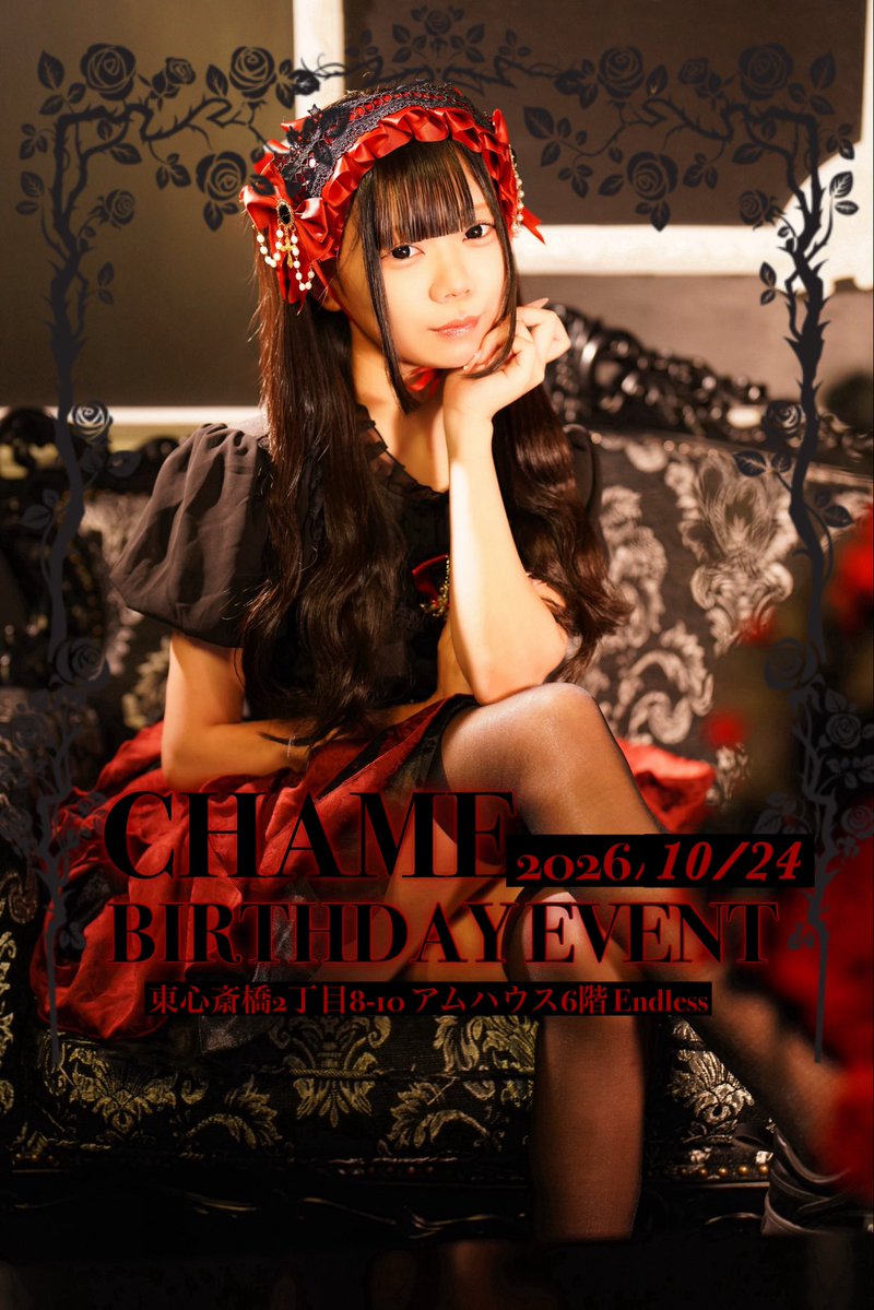 znk3e_'s tweet photo. ♡2026.10.24♡

今年もちゃめ生誕させて頂くことになりました❕
なかなか会えてない方もこの日少しでも顔��せてくれたら嬉しいです(-_-;)
グッズやシャンパンなどの詳細はまたすぐツイートします♩楽しい日にしようね https://t.co/O6fhZLOsBU