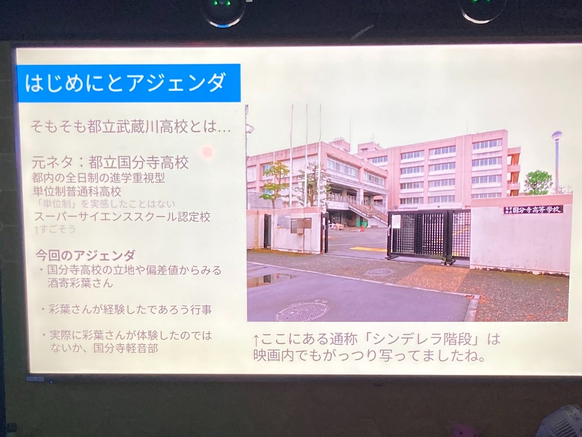 kishabiyori's tweet photo. DJイベントに来たら彩葉が通う高校の解説が始まった🏫
彩葉のクラスは5組らしい(？)…新解釈だ👀 https://t.co/tS1TR7zgFS