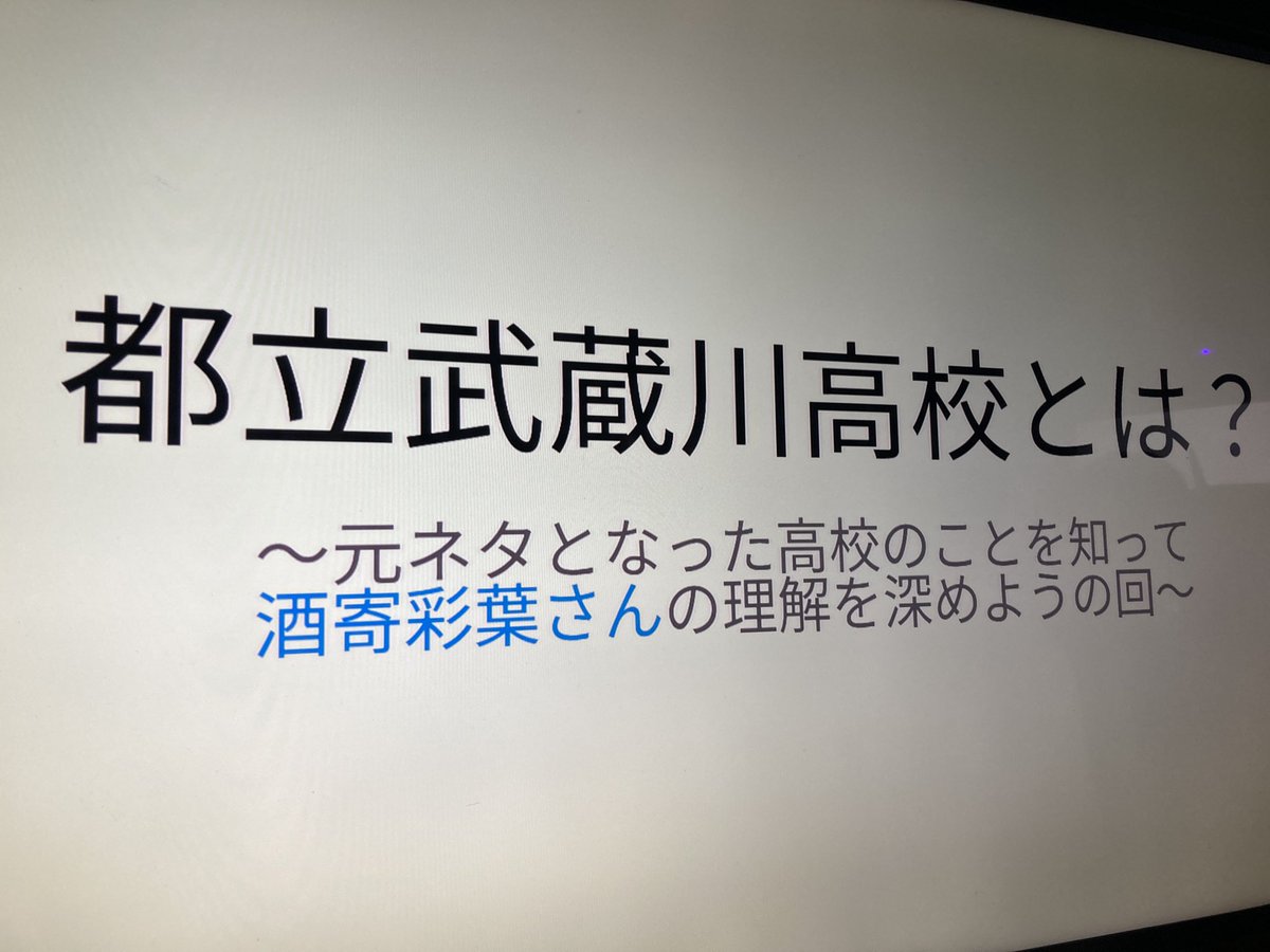 kishabiyori's tweet photo. DJイベントに来たら彩葉が通う高校の解説が始まった🏫
彩葉のクラスは5組らしい(？)…新解釈だ👀 https://t.co/tS1TR7zgFS