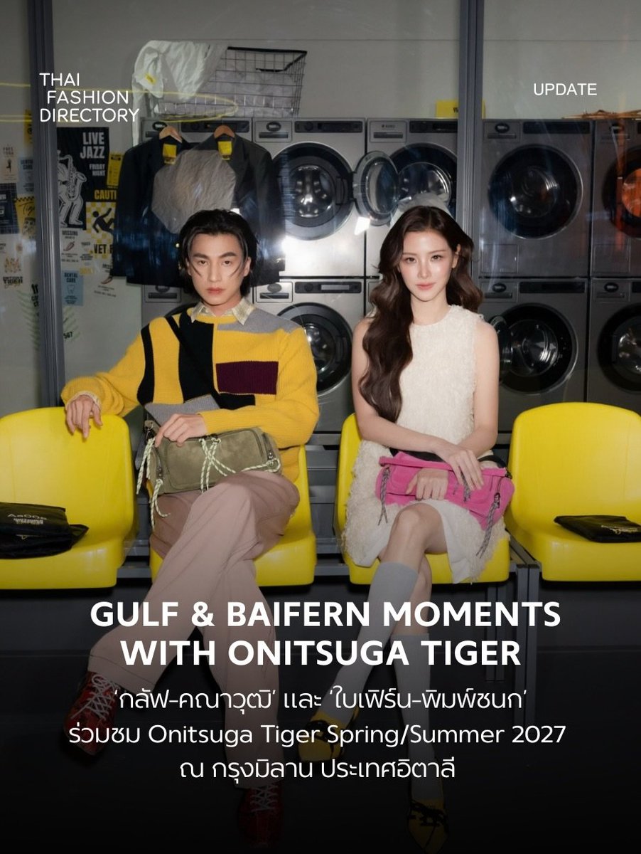 chee_mikyla's tweet photo. IG: thaifashiondirectory

A compilation of moments from the two brand ambassadors attending the #OnitsukaTigerSS27 fashion show at #MFW.

🔗https://t.co/Lq42lBY6TO

ONITSUKA TIGER SS27 FEAT GULF
#OnitsukaTigerSS27xGULF
#OnitsukaTiger #GulfKanawut ​
@gulfkanawut @OnitsukaTiger https://t.co/d1bYYeFBmF