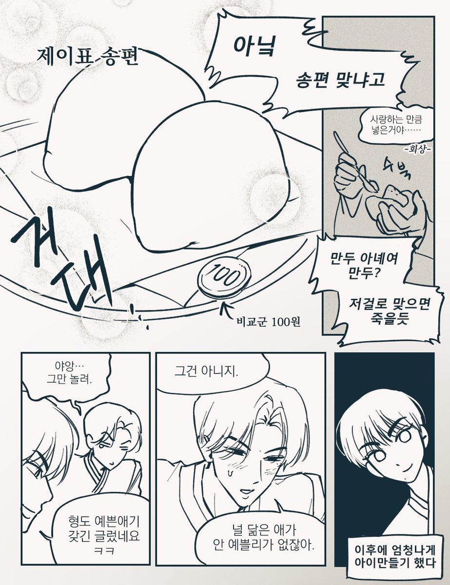 iminnocence_jay's tweet photo. 양젱
송편만들기 https://t.co/qDoTTeQUc4