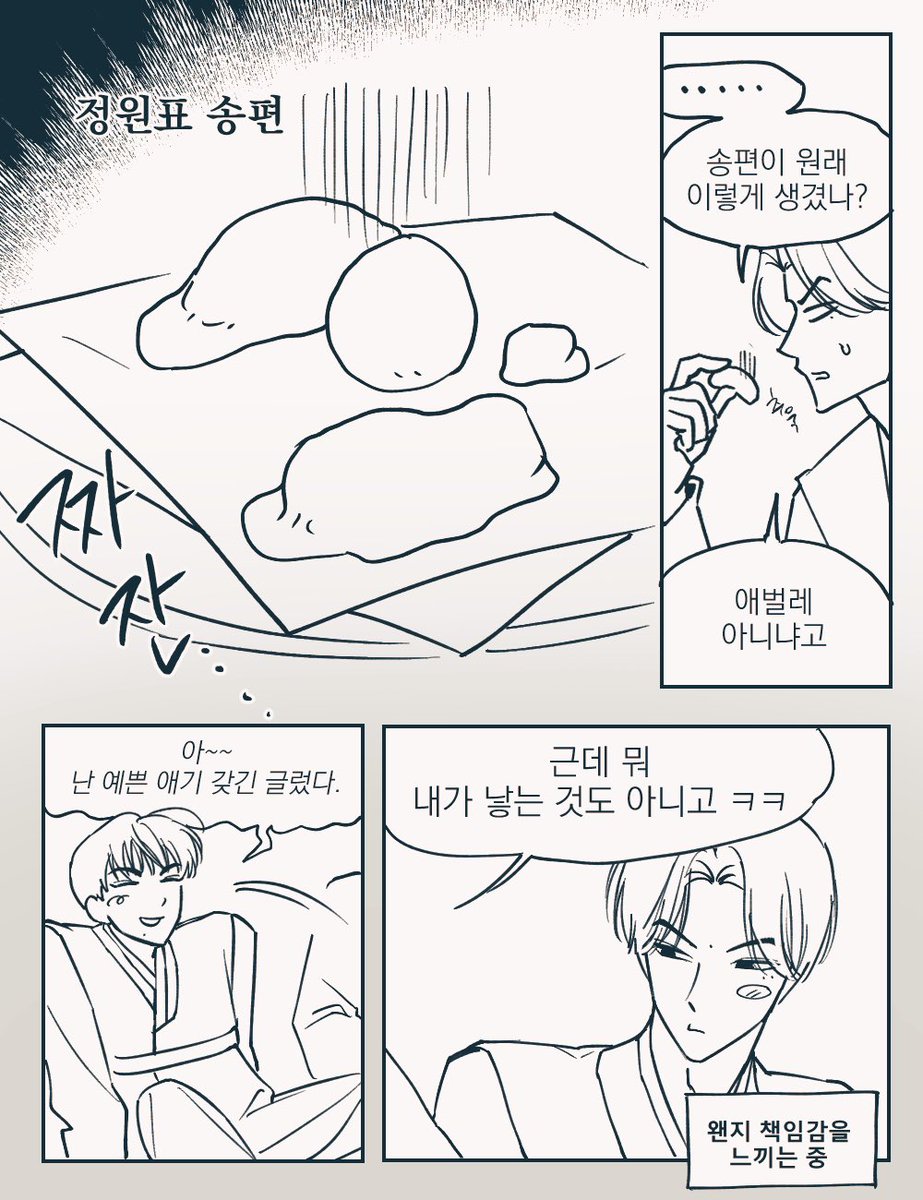 iminnocence_jay's tweet photo. 양젱
송편만들기 https://t.co/qDoTTeQUc4
