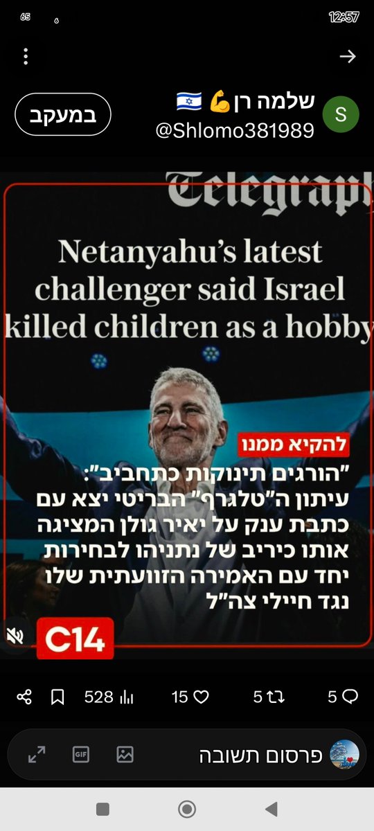 cd27o's tweet photo. תצילו את המדינה... https://t.co/LXJSO6dCSV