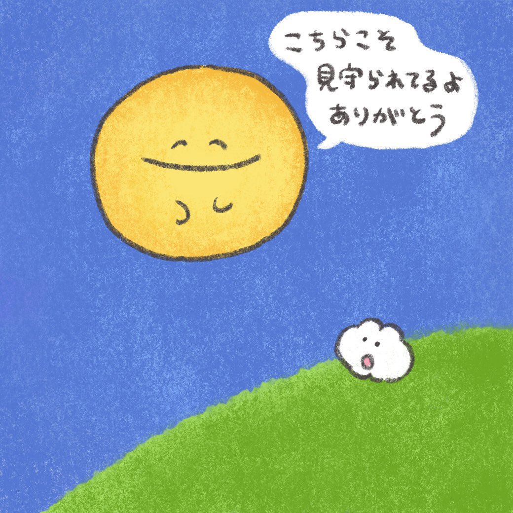 mok2mok2's tweet photo. 今日も、きみがいてよかった

#中秋の名月  #十五夜 https://t.co/1L7iGtLfEd