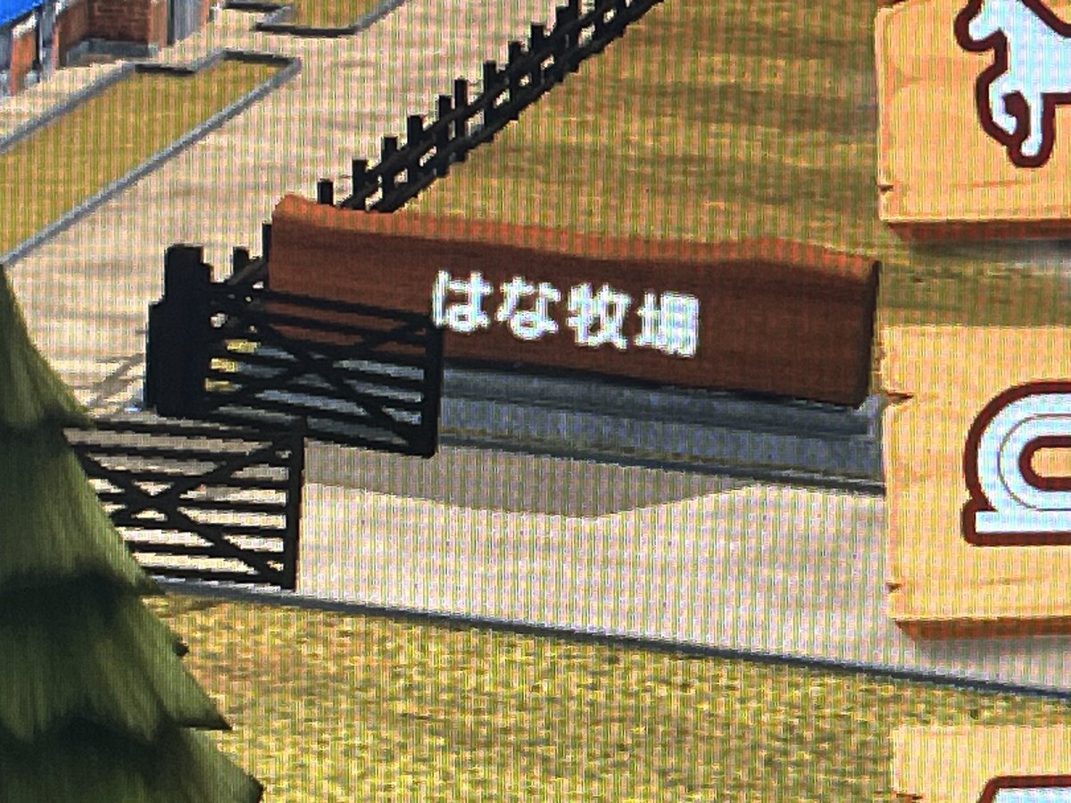 chank36182173's tweet photo. 競馬🏇ファンで、ゲーマー🎮なのでSwitch2のダビスタ2購入しました😊しかし、旧作1も現役プレイ中で、愛馬が愛し過ぎて新作に移行出来ません😅どうしよ💧🐰ｼﾗﾝ https://t.co/S0YnNgziAM